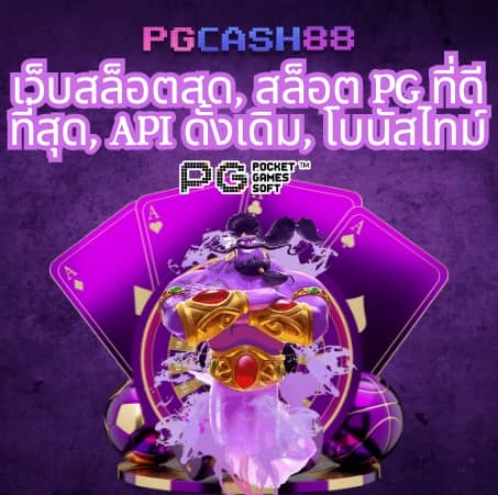 คาสิโนออนไลน์1688