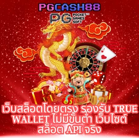 คาสิโนออนไลน์1688